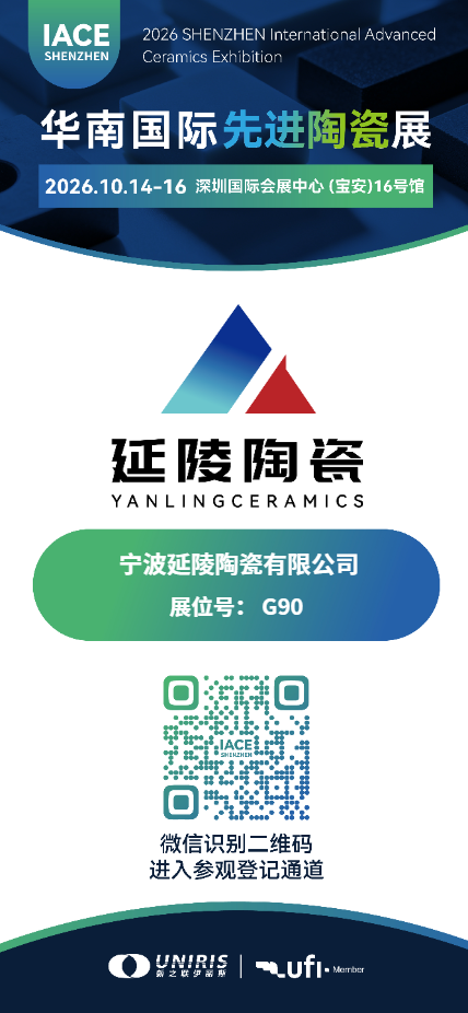 IACE 2026 exhibition invitation — Yanling Ceramics Booth G90